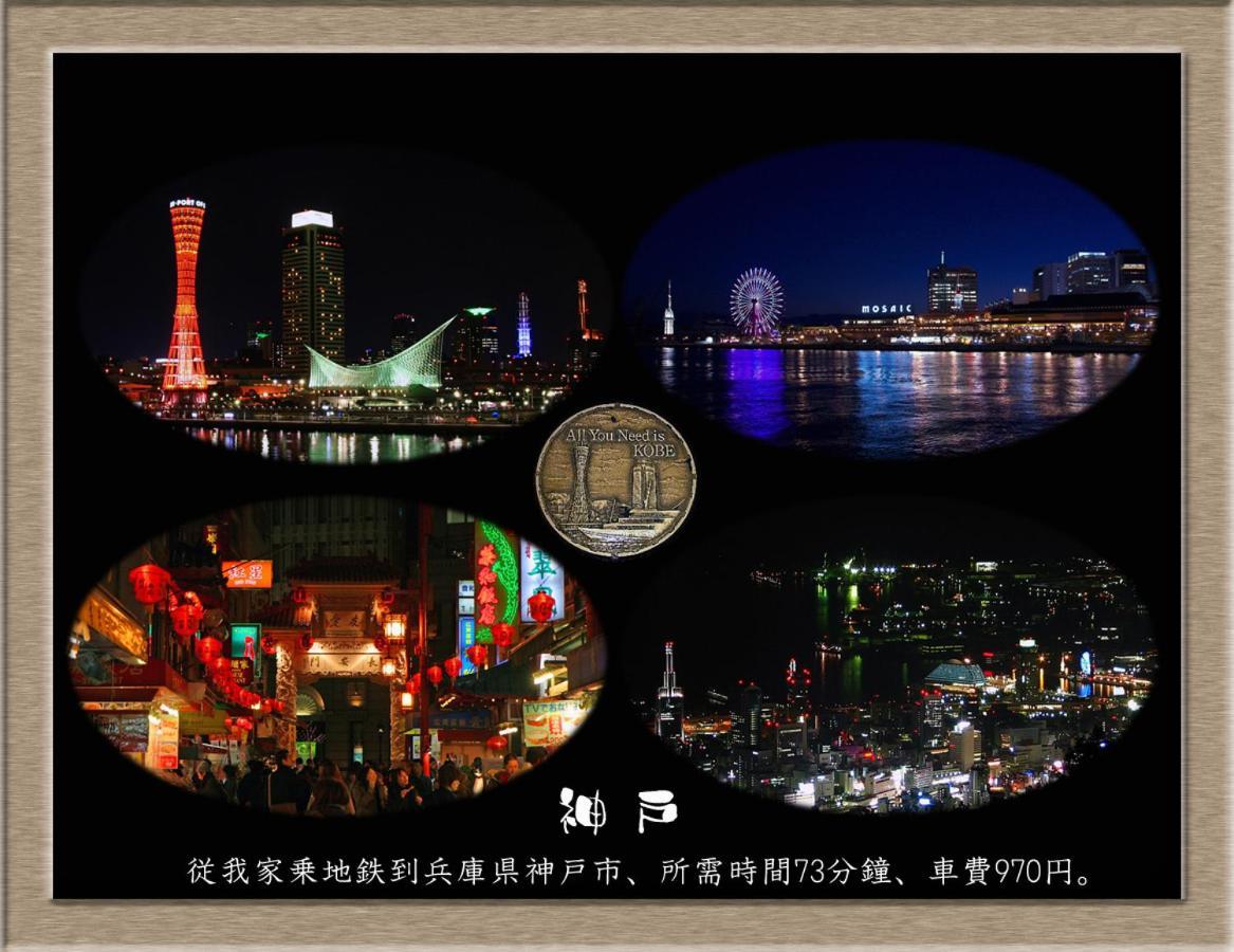 Nakagawa'S Cozy House Apartment ซาคาอิ ภายนอก รูปภาพ