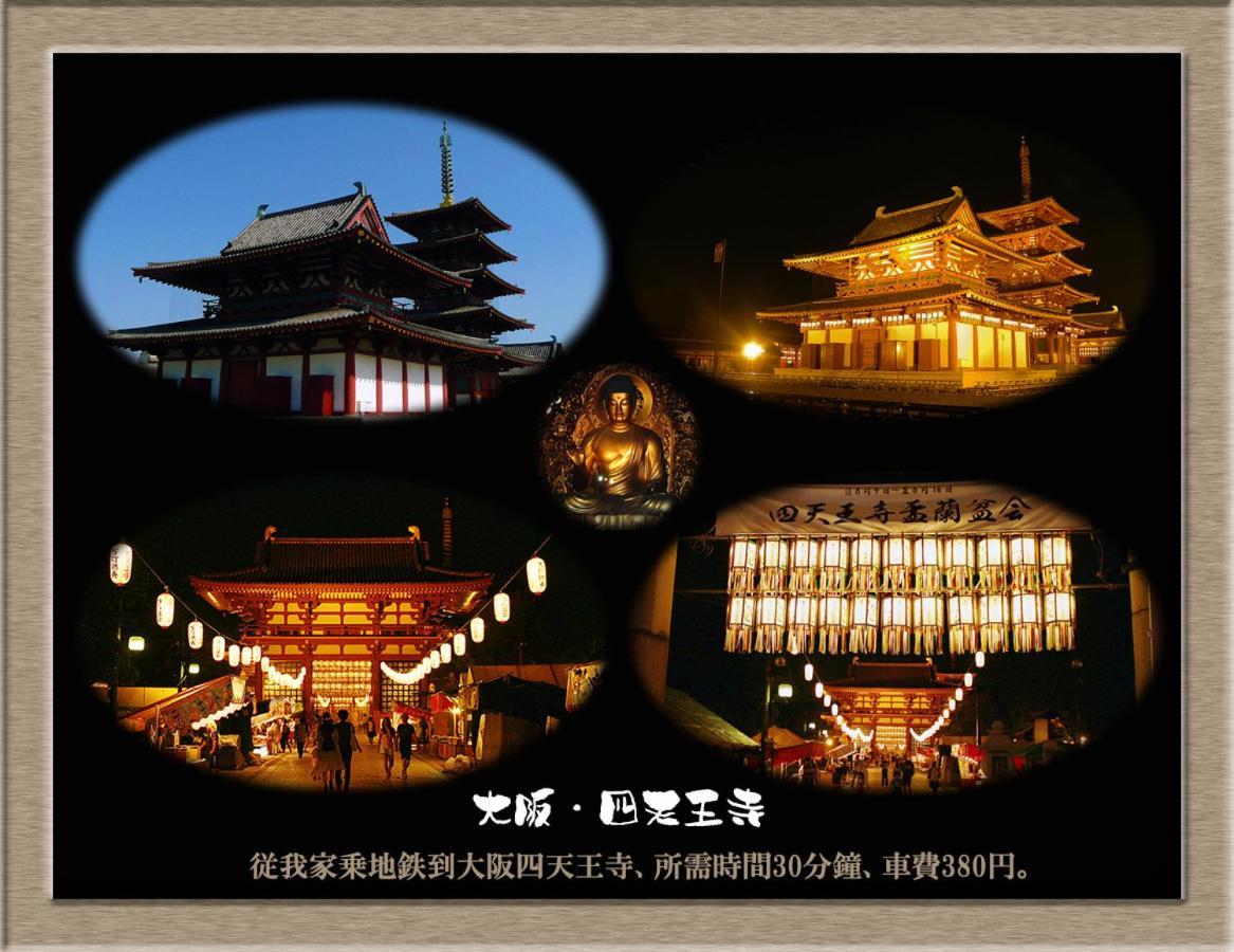 Nakagawa'S Cozy House Apartment ซาคาอิ ภายนอก รูปภาพ