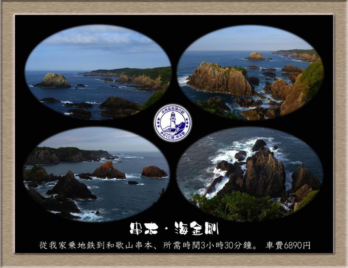 Nakagawa'S Cozy House Apartment ซาคาอิ ภายนอก รูปภาพ