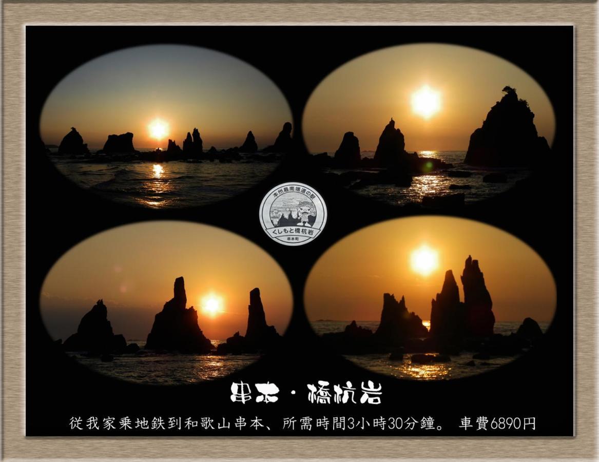 Nakagawa'S Cozy House Apartment ซาคาอิ ภายนอก รูปภาพ