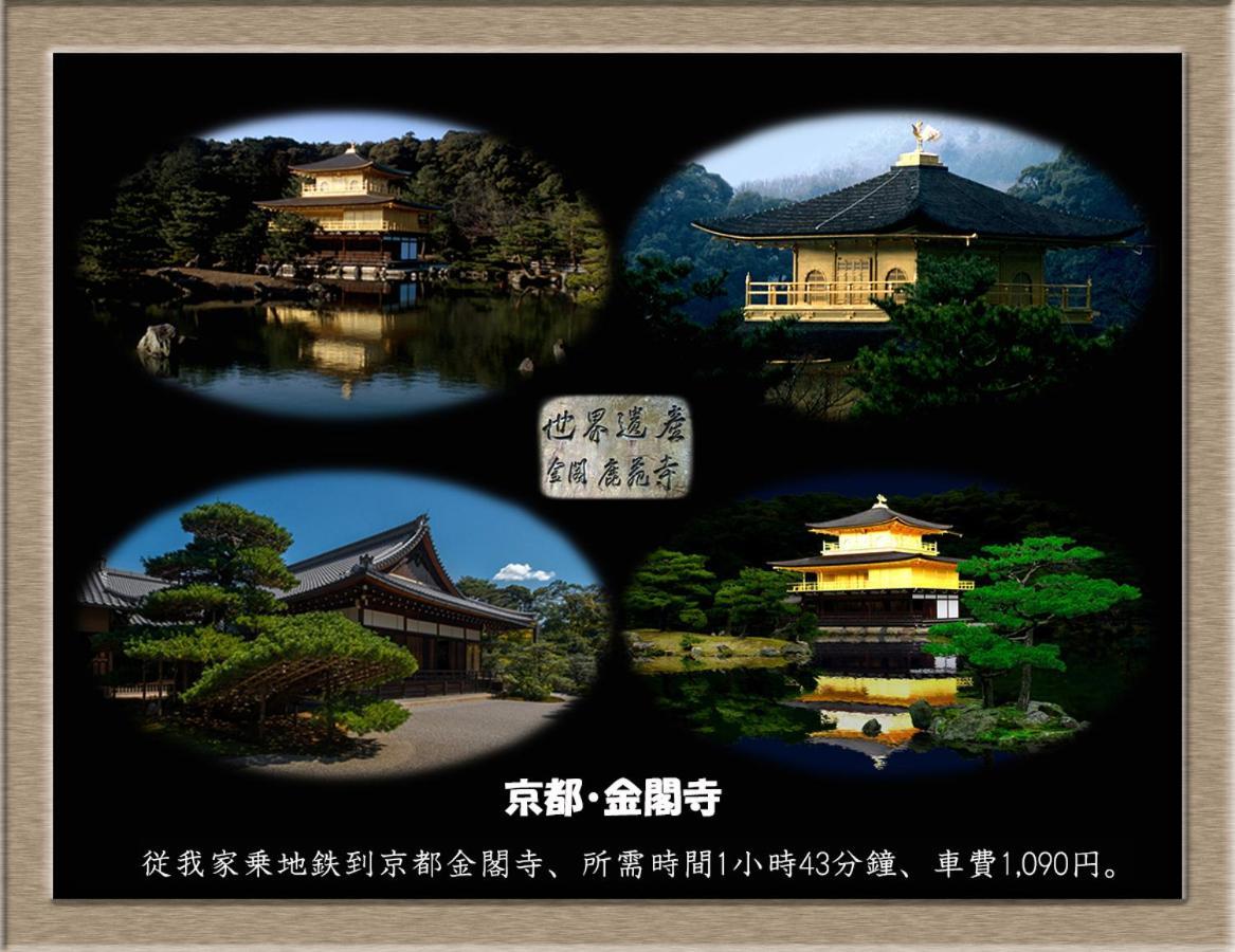 Nakagawa'S Cozy House Apartment ซาคาอิ ภายนอก รูปภาพ