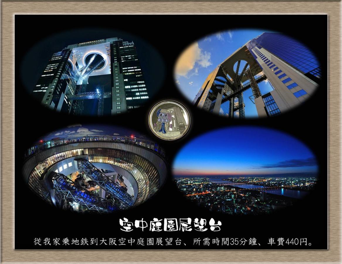Nakagawa'S Cozy House Apartment ซาคาอิ ภายนอก รูปภาพ
