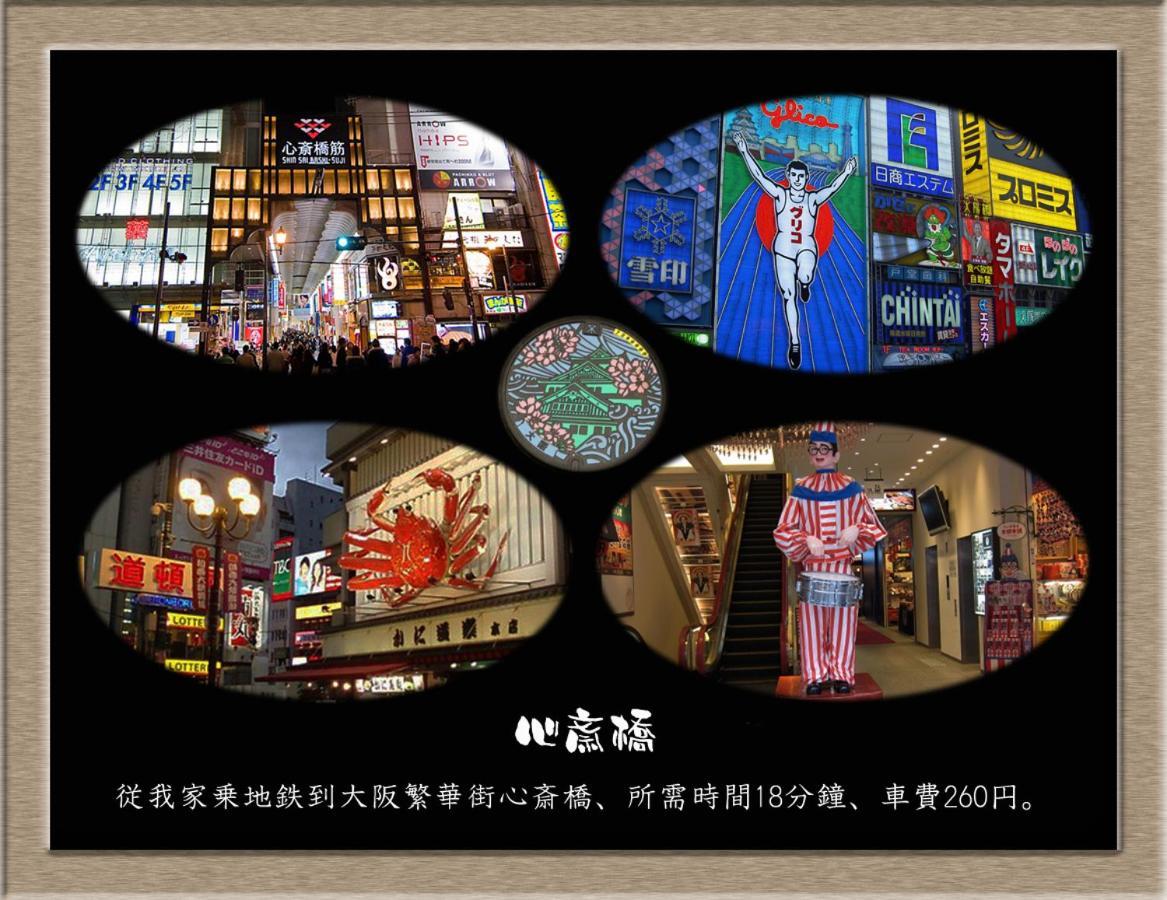 Nakagawa'S Cozy House Apartment ซาคาอิ ภายนอก รูปภาพ