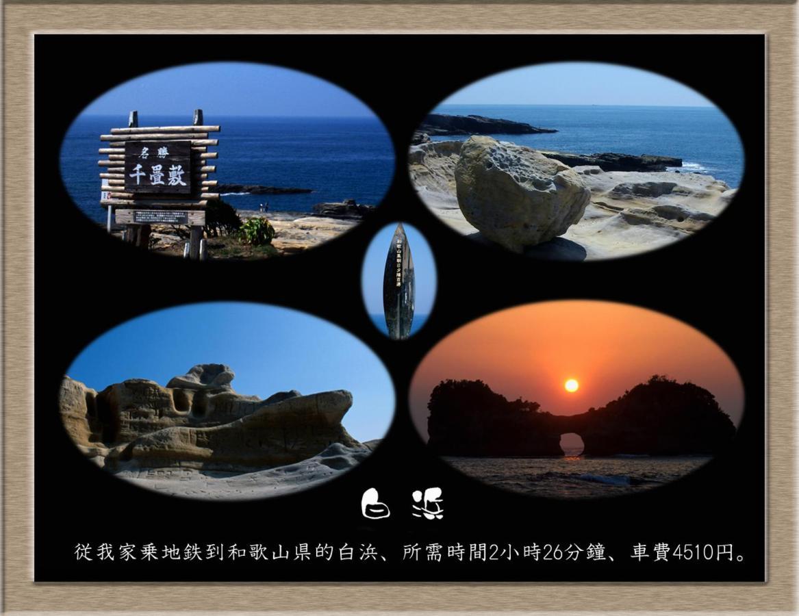 Nakagawa'S Cozy House Apartment ซาคาอิ ภายนอก รูปภาพ